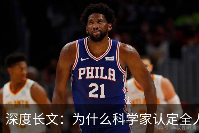 深度长文：为什么科学家认定全人类都源自非洲？终于讲通透了！