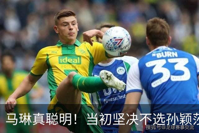 马琳真聪明！当初坚决不选孙颖莎当队长